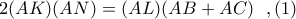 2(AK)(AN) = (AL)(AB + AC)\ \ ,(1) 2(AK)(AN) = (AL)(AB + AC)\ \ ,(1)