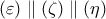 (\varepsilon)\parallel (\zeta)\parallel (\eta)