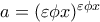 a=(\varepsilon \phi x)^{\varepsilon \phi x} a=(\varepsilon \phi x)^{\varepsilon \phi x}