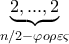 \displaystyle{\underbrace{ 2,...,2}_{n/2 - \varphi o\rho \varepsilon \varsigma }}
