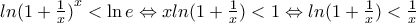 ln{{(1+\frac{1}{x})}^{x}}<\ln e\Leftrightarrow xln(1+\frac{1}{x})<1\Leftrightarrow ln(1+\frac{1}{x})<\frac{1}{x}