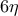 \displaystyle{6\eta}