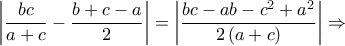 \left| {\dfrac{{bc}}{{a + c}} - \dfrac{{b + c - a}}{2}} \right| = \left| {\dfrac{{bc - ab - {c^2} + {a^2}}}{{2\left( {a + c} \right)}}} \right| \Rightarrow