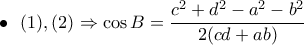 \bullet ~~\displaystyle{(1),(2)\Rightarrow \cos B=\frac{c^2+d^2-a^2-b^2}{2(cd+ab)}}