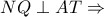 NQ\perp AT\Rightarrow