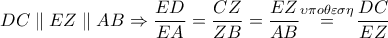 DC\parallel EZ\parallel AB\Rightarrow \dfrac{ED}{EA}=\dfrac{CZ}{ZB}=\dfrac{EZ}{AB}\overset{\upsilon \pi o\theta \varepsilon \sigma \eta }{\mathop{=}}\,\dfrac{DC}{EZ}