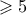 \geqslant 5
