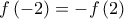 f\left( { - 2} \right) =  - f\left( 2 \right)
