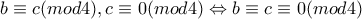 b\equiv c(mod4),c\equiv 0(mod4)\Leftrightarrow b\equiv c\equiv 0(mod4)