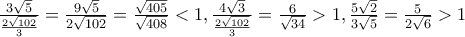 \frac{3\sqrt{5}}{\frac{2\sqrt{102}}{3}}=\frac{9\sqrt{5}}{2\sqrt{102}}=\frac{\sqrt{405}}{\sqrt{408}}<1, \frac{4\sqrt{3}}{\frac{2\sqrt{102}}{3}}=\frac{6}{\sqrt{34}}>1, \frac{5\sqrt{2}}{3\sqrt{5}}=\frac{5}{2\sqrt{6}}>1