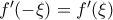 f'(-\xi)=f'(\xi) f'(-\xi)=f'(\xi)