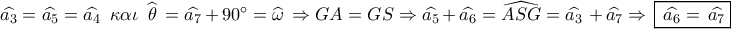 \widehat {{a_3}} = \widehat {{a_5}} = \widehat {{a_4}}\,\,\,\kappa \alpha \iota \,\,\,\widehat {{\theta _{}}}\, = \widehat {{a_7}} + 90^\circ  = \widehat \omega \, \Rightarrow GA = GS \Rightarrow \widehat {{a_5}} + \widehat {{a_6}} = \widehat {ASG} = \widehat {{a_3}}\, + \widehat {{a_7}} \Rightarrow \,\boxed{\,\widehat {{a_6}} = \,\widehat {{a_7}}}\,\,