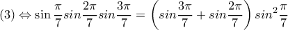  \displaystyle (3) \Leftrightarrow \sin \frac{\pi }{7}sin\frac{{2\pi }}{7}sin\frac{{3\pi }}{7} = \left( {sin\frac{{3\pi }}{7} + sin\frac{{2\pi }}{7}} \right)si{n^2}\frac{\pi }{7}