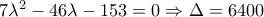 7\lambda^2-46\lambda-153=0\Rightarrow \Delta =6400 7\lambda^2-46\lambda-153=0\Rightarrow \Delta =6400