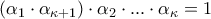 (\alpha_1\cdot\alpha_{\kappa+1})\cdot\alpha_2\cdot...\cdot\alpha_\kappa=1