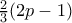 \frac {2}{3}(2p-1)
