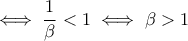 \iff \dfrac{1}{\beta}<1\iff \beta>1