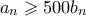 a_n \geqslant 500 b_n