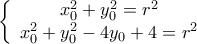 \left\{\begin{array} {c 1}x_0^2+y_0^2=r^2\\x_0^2+y_0^2-4y_0+4=r^2\end{array}\right.