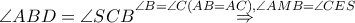 \angle ABD=\angle SCB\overset{\angle B=\angle C\left( AB=AC \right),\angle AMB=\angle CES}{\mathop{\Rightarrow }}\,