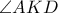 \displaystyle{\angle AKD}