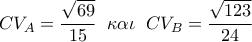  \displaystyle C{V_A} = \frac{{\sqrt {69} }}{{15}}\;\;\kappa \alpha \iota \;\;C{V_B} = \frac{{\sqrt {123} }}{{24}}