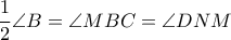 \dfrac{1}{2} \angle B = \angle MBC = \angle DNM
