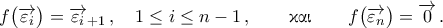f\bigl({\overrightarrow{\varepsilon_i}}\bigr)=\overrightarrow{\varepsilon_{i}}_{+1}\,,\quad1\leq{i}\leq{n-1}\,,\qquad{\text{\gr και}}\qquad{f}\bigl({\overrightarrow{\varepsilon_n}}\bigr)=\overrightarrow{0}\,. f\bigl({\overrightarrow{\varepsilon_i}}\bigr)=\overrightarrow{\varepsilon_{i}}_{+1}\,,\quad1\leq{i}\leq{n-1}\,,\qquad{\text{\gr και}}\qquad{f}\bigl({\overrightarrow{\varepsilon_n}}\bigr)=\overrightarrow{0}\,.