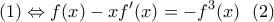 \displaystyle{(1) \Leftrightarrow f(x) - xf{'} (x) =  - f^3 (x)\,\,\,\,(2)}