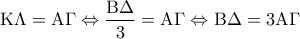 {\rm K}\Lambda  = {\rm A}\Gamma  \Leftrightarrow \dfrac{{{\rm B}\Delta }}{3} = {\rm A}\Gamma  \Leftrightarrow {\rm B}\Delta  = 3{\rm A}\Gamma