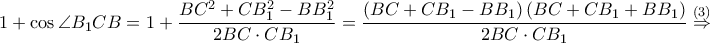 \displaystyle 1+\cos\angle B_1CB=1+\frac{BC^{2}+CB_1^{2}-BB_{1}^{2}}{2BC\cdot CB_{1}}=\frac{\left ( BC+CB_1-BB_1 \right )\left ( BC+CB_1+BB_1 \right )}{2BC\cdot CB_{1}}\overset{\left ( 3 \right )}\Rightarrow