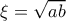 \xi = \sqrt {ab}