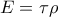 E=\tau \rho 