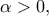 \alpha  > 0,