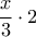  \displaystyle \frac{x}{3} \cdot 2