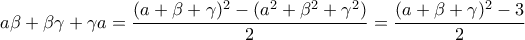 \displaystyle{ 
a\beta  + \beta \gamma  + \gamma a = \frac{{(a + \beta  + \gamma )^2  - (a^2  + \beta ^2  + \gamma ^2 )}}{2} = \frac{{(a + \beta  + \gamma )^2  - 3}}{2} 
}