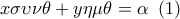 x\sigma \upsilon \nu \theta +y\eta \mu \theta =\alpha \,\,\,(1)
