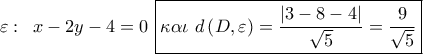 \varepsilon :\,\,\,x - 2y - 4 = 0\,\,\boxed{\kappa \alpha \iota \,\,d\left( {D,\varepsilon } \right) = \dfrac{{\left| {3 - 8 - 4} \right|}}{{\sqrt 5 }} = \dfrac{9}{{\sqrt 5 }}}