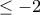 \leq -2