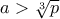 a> \sqrt [3] p