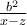 \frac{b^{2}}{x-z}