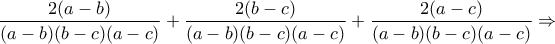 \dfrac{2(a-b)}{(a-b)(b-c)(a-c)}+\dfrac{2(b-c)}{(a-b)(b-c)(a-c)}+\dfrac{2(a-c)}{(a-b)(b-c)(a-c)} \Rightarrow