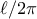 \ell /2\pi
