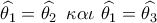 \widehat {{\theta _1}} = \widehat {{\theta _2}}\,\,\,\kappa \alpha \iota \,\,\widehat {{\theta _1}} = \widehat {{\theta _3}}