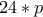 24*p