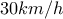30km/h