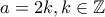 a=2k, k \in \mathbb{Z}