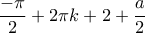 \dfrac{-\pi}{2}+2\pi k+2 +\dfrac{a}{2}