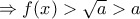 \Rightarrow f(x)> \sqrt{a}>a