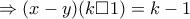 \Rightarrow (x-y)(k\Box 1)=k-1